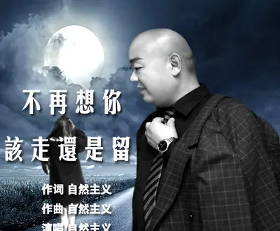 自然主义