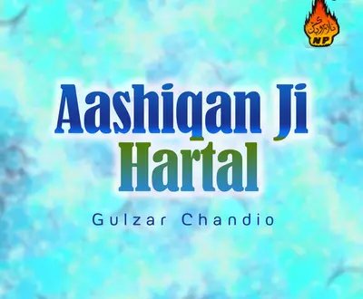 Gulzar Chandio