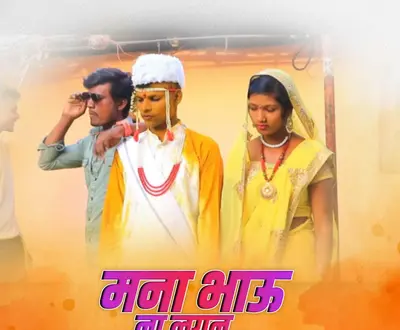 Vishal Nargave