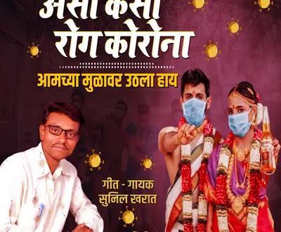 Sunil Kharat