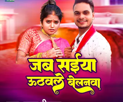 STAR DEEWANA