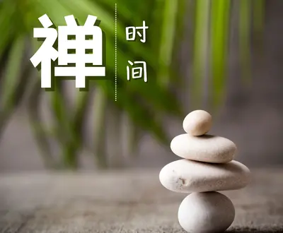 Zazen 中的冥想音乐