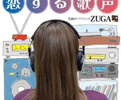 ZUGA