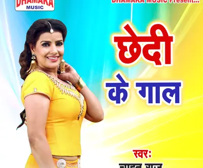 Chahat Raj