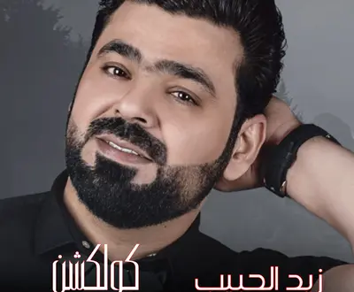 ZIED ALHABEB