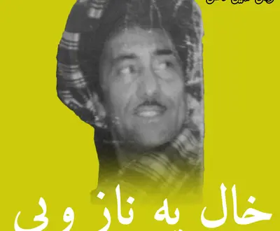 Said Muhammad Kandahari