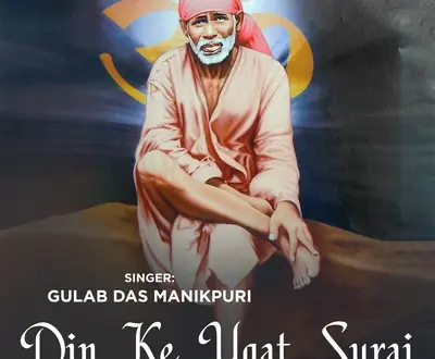 Gulab Das Manikpuri