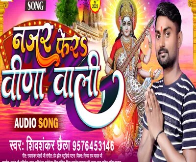 Shivshankar Chhaila