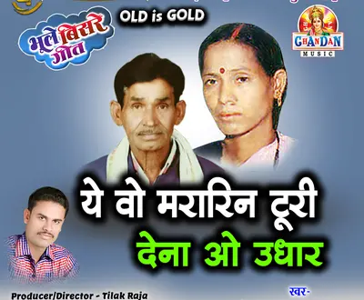 Dhuruwa Ram Markam