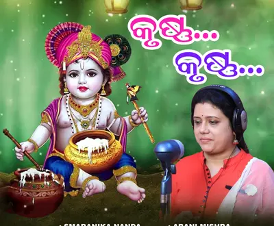 Smaranika Nanda