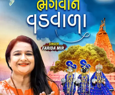 Farida Mir