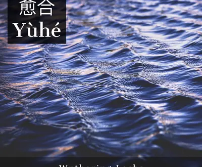 Yùhé 愈合