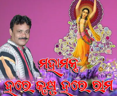 Sahashransu Hota