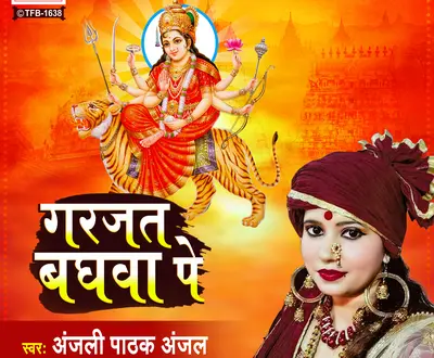 Anjali Pathak Anjal