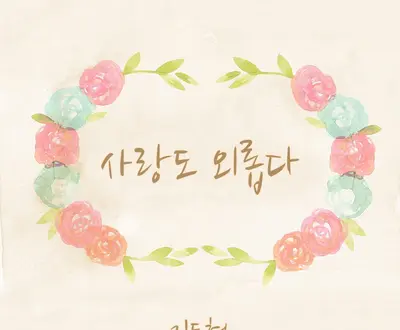 Kim Do Hyun