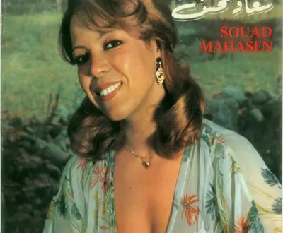 Souad Mahasen