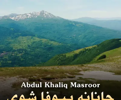 Abdul Khaliq Masroor