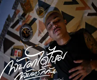 ราเชียร์