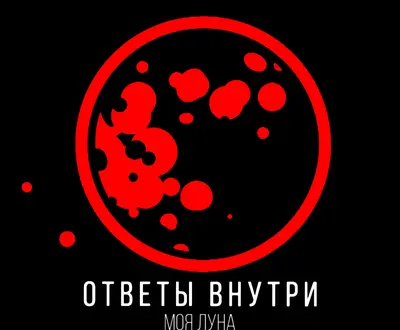 Ответы Внутри