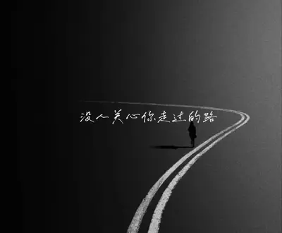 麻山伙