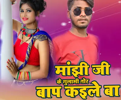 Mukesh Muku
