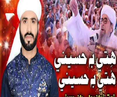 Ali Jaan Hussaini