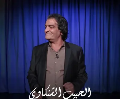 Hbib Chakneoui