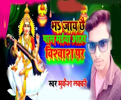 Mukesh Lucky