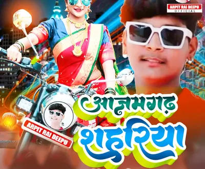 Arpit Rai Deepu