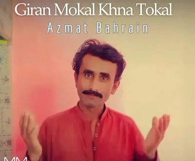 Azmat Bahrain