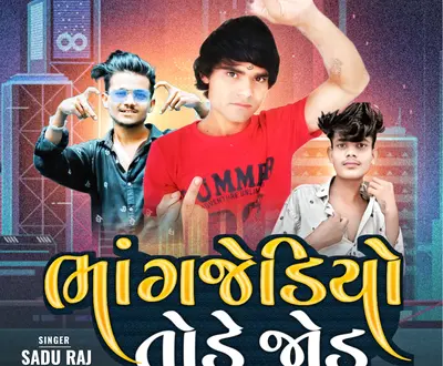 Sadu Raj Damor
