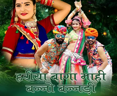 Mali Chanwar Lal Gehlot