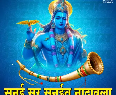 Shailesh Bhagwat