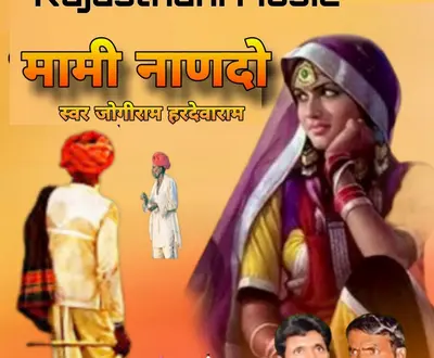 Jogiram Hardevaram