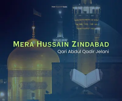 Qari Abdul Qadir Jelani